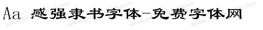 Aa 感强隶书字体字体转换